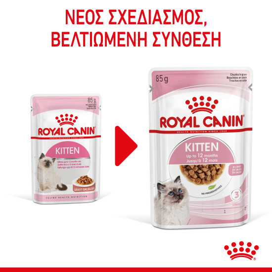 ROYAL CANIN KITTEN GRAVY 12X