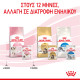 ROYAL CANIN KITTEN LOAF 12X ROYAL CANIN KITTEN LOAF 12X