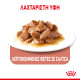 ROYAL CANIN APPETITE CONTROL GRAVY 12X ROYAL CANIN APPETITE CONTROL GRAVY 12X