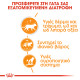 ROYAL CANIN HAIR & SKIN GRAVY 12X ROYAL CANIN HAIR & SKIN GRAVY 12X