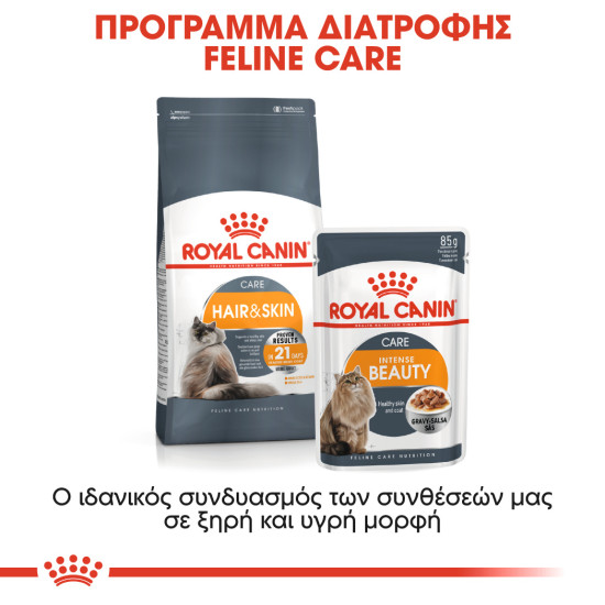ROYAL CANIN HAIR & SKIN GRAVY 12X ROYAL CANIN HAIR & SKIN GRAVY 12X
